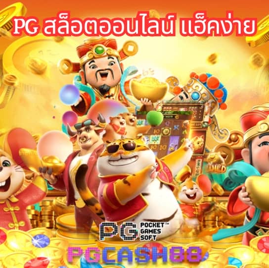 7m ผลบอล